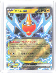 M2: Inferno X #029/080 Rotom ex