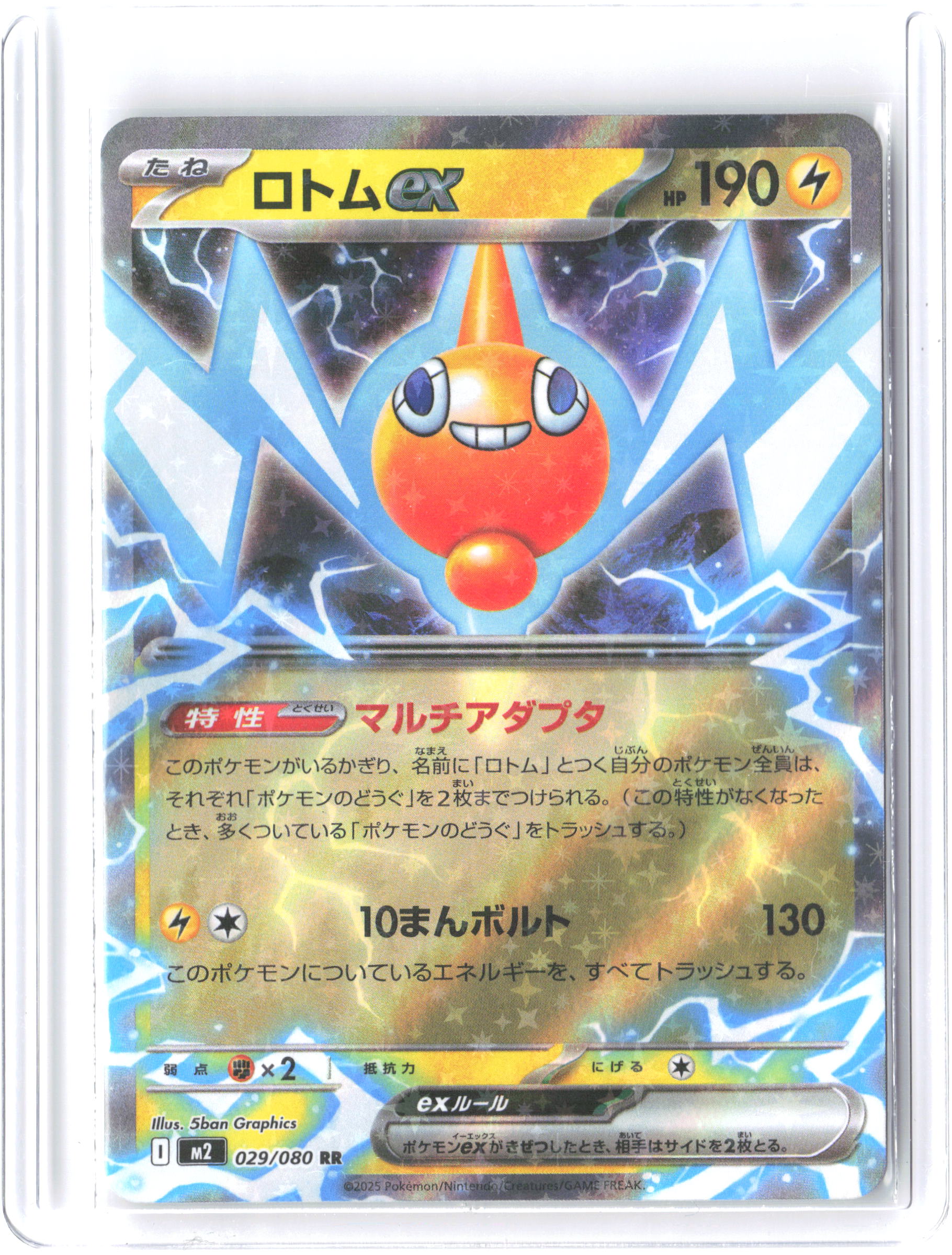 M2: Inferno X #029/080 Rotom ex