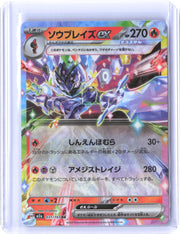 M2a: High Class Pack: MEGA Dream ex #031/193 Ceruledge ex