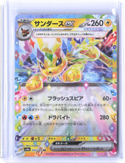 SV8a: Terastal Fest ex #052/187 Jolteon ex