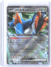 ME04: Chaos Rising #064/086 Cobalion ex