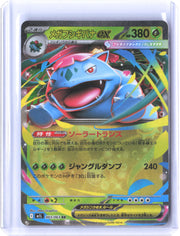 m1L: Mega Brave #003/063 Mega Venusaur ex