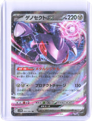 SV11B: Black Bolt #069/086 Genesect ex