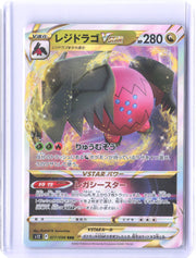 S12: Paradigm Trigger #077/098 Regidrago VSTAR