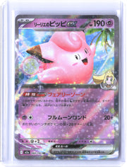 M2a: High Class Pack: MEGA Dream ex #060/193 Lillie's Clefairy ex