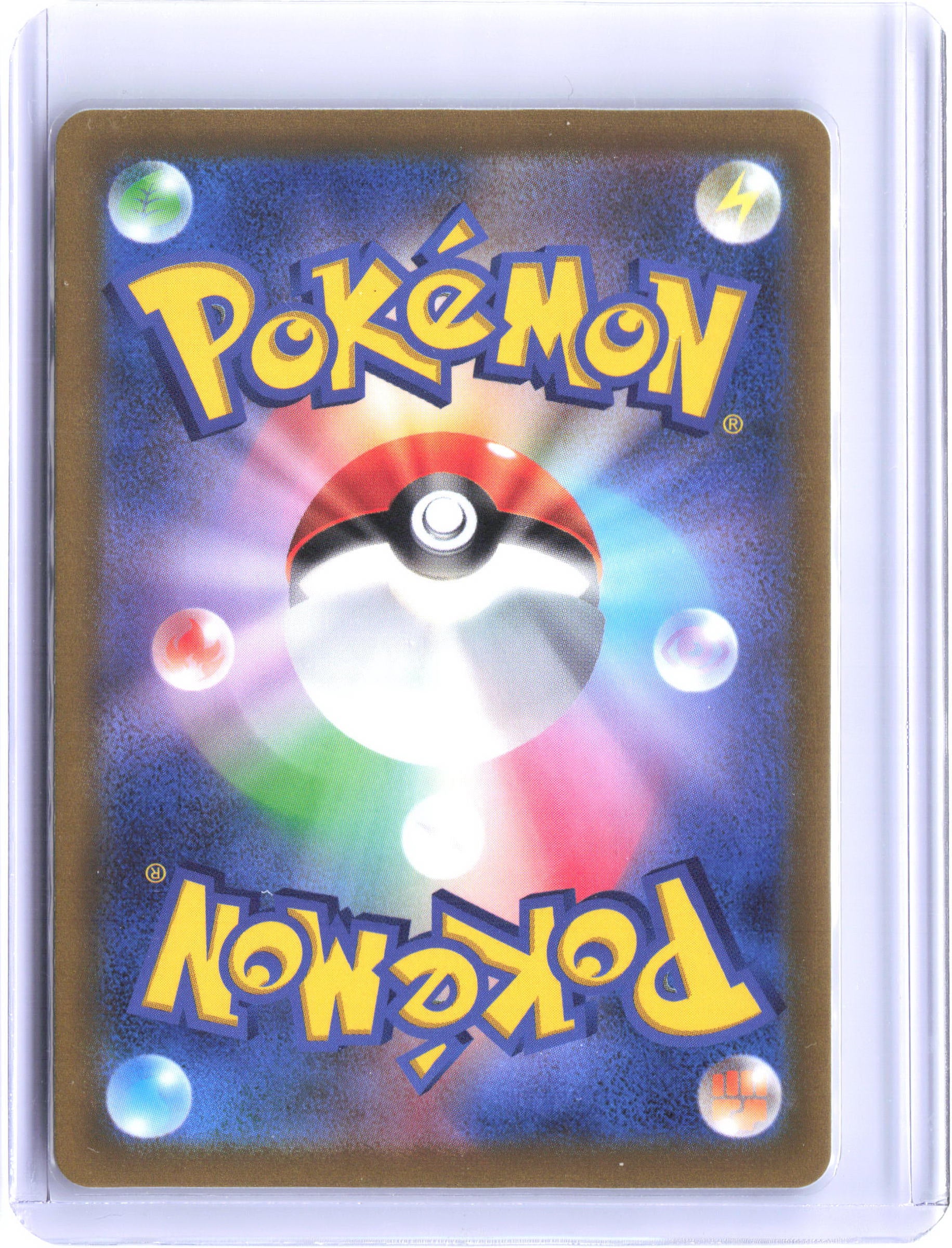 S12: Paradigm Trigger #024/098 Pikachu