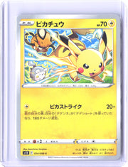 S12: Paradigm Trigger #024/098 Pikachu
