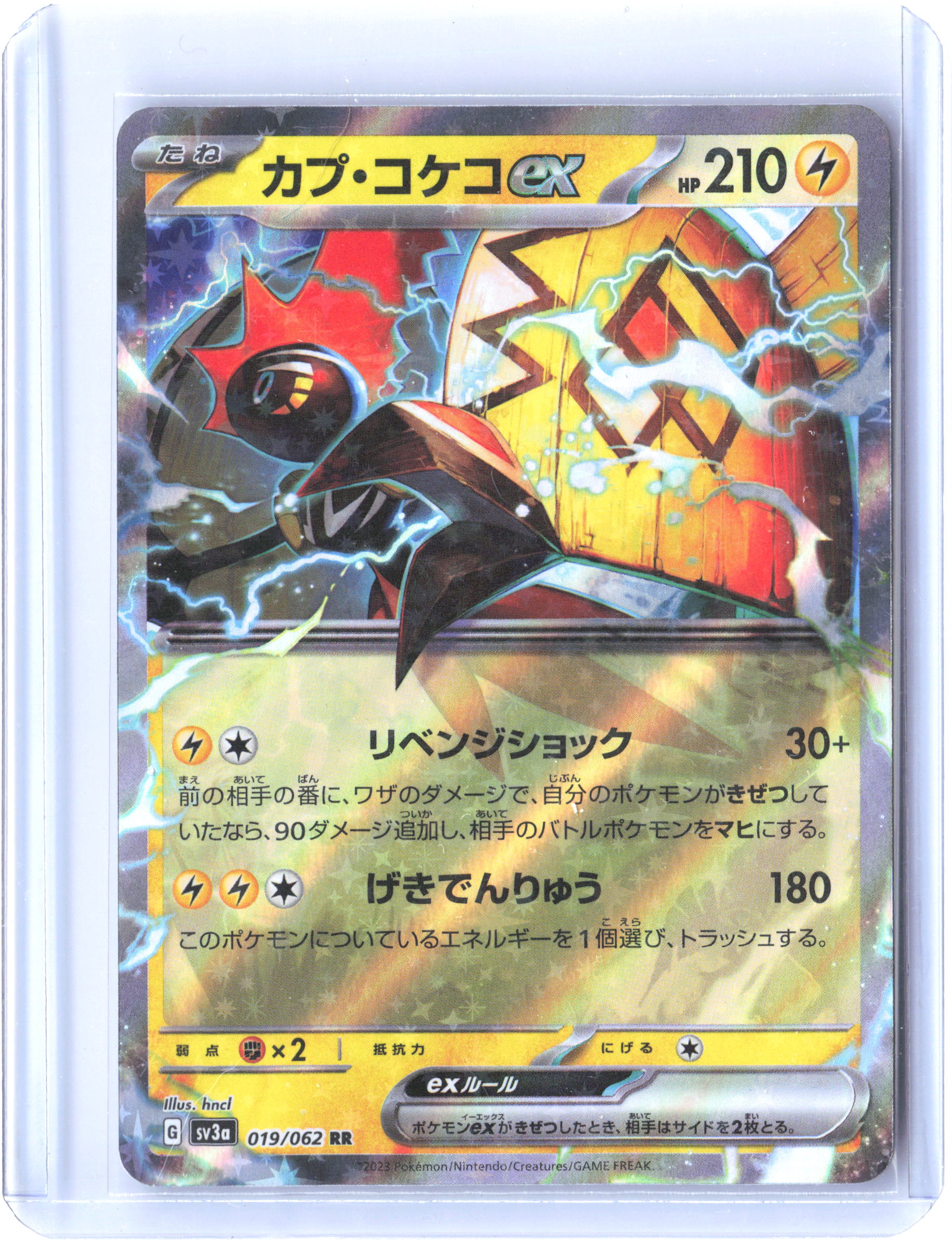 SV3a: Raging Surf #019/062 Tapu Koko ex