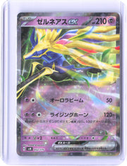 SVM: Generations Start Decks #052/175 Xerneas ex