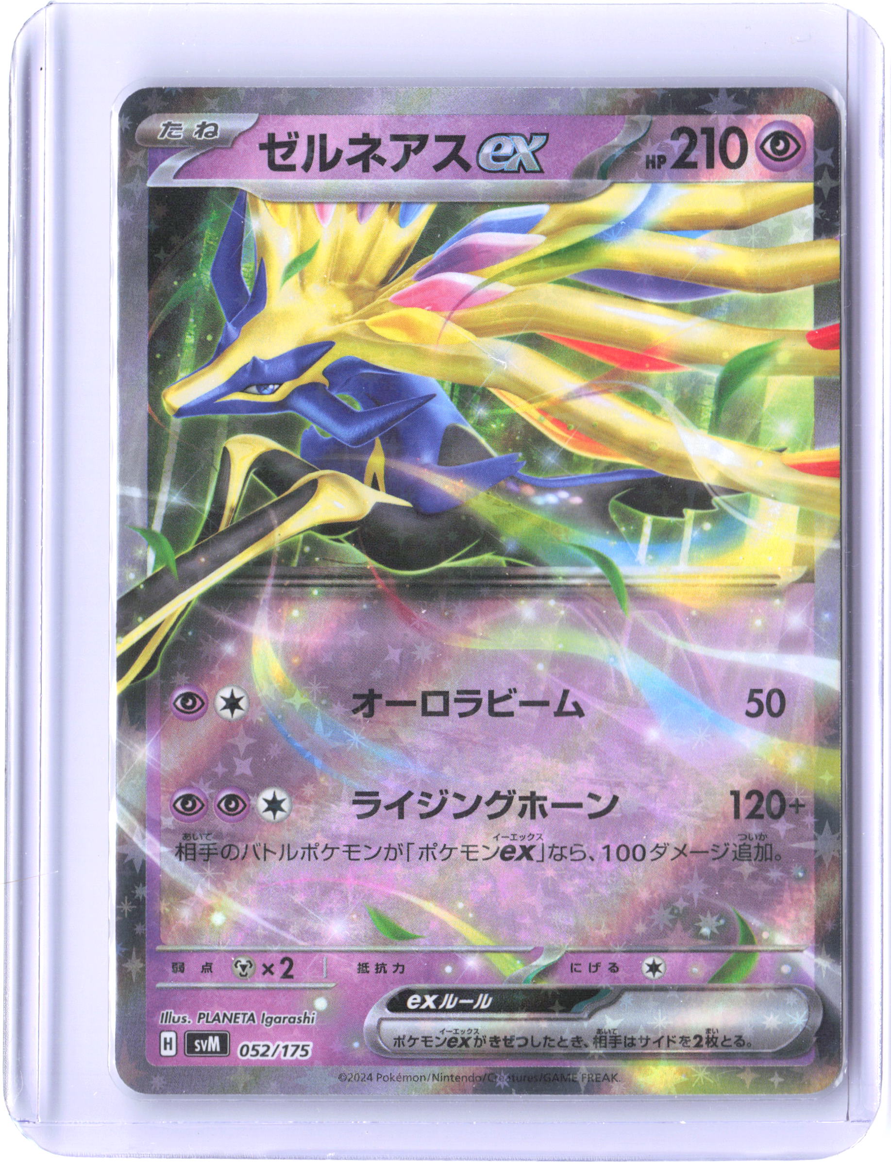 SVM: Generations Start Decks #052/175 Xerneas ex