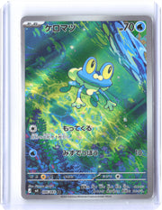 M4: Ninja Spinner #086/083 Froakie