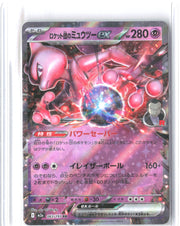 SV: Scarlet & Violet Promo Cards #205 Team Rocket's Mewtwo ex