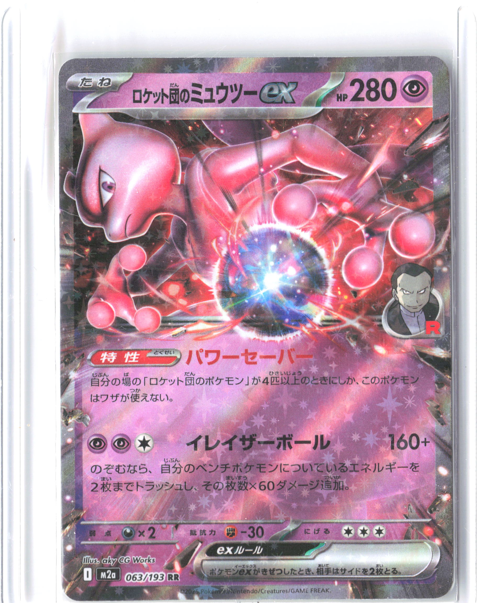 SV: Scarlet & Violet Promo Cards #205 Team Rocket's Mewtwo ex