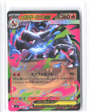 M2: Inferno X #013/080 Mega Charizard X ex