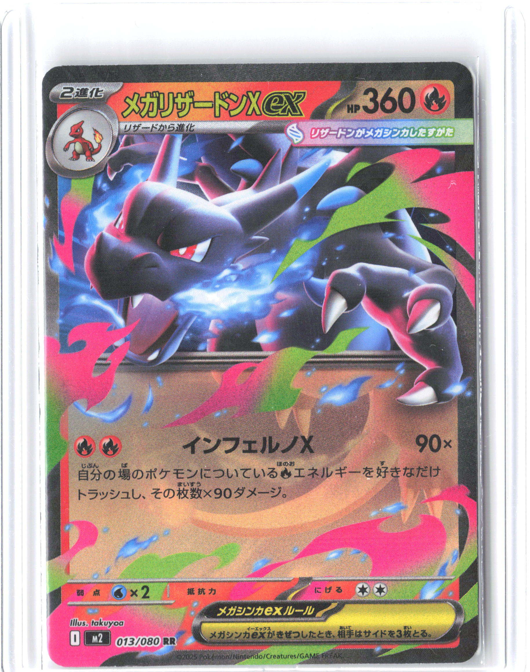 M2: Inferno X #013/080 Mega Charizard X ex