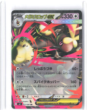 M2: Inferno X #072/080 Mega Lopunny ex