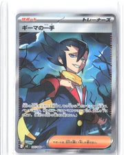 M2: Inferno X #105/080 Grimsley's One Move