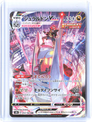 S8b: VMAX Climax #253/184 Duraludon VMAX