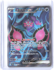 SV6a: Night Wanderer #082/064 Pecharunt ex