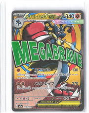 M2a: High Class Pack: MEGA Dream ex #228/193 Mega Lucario ex