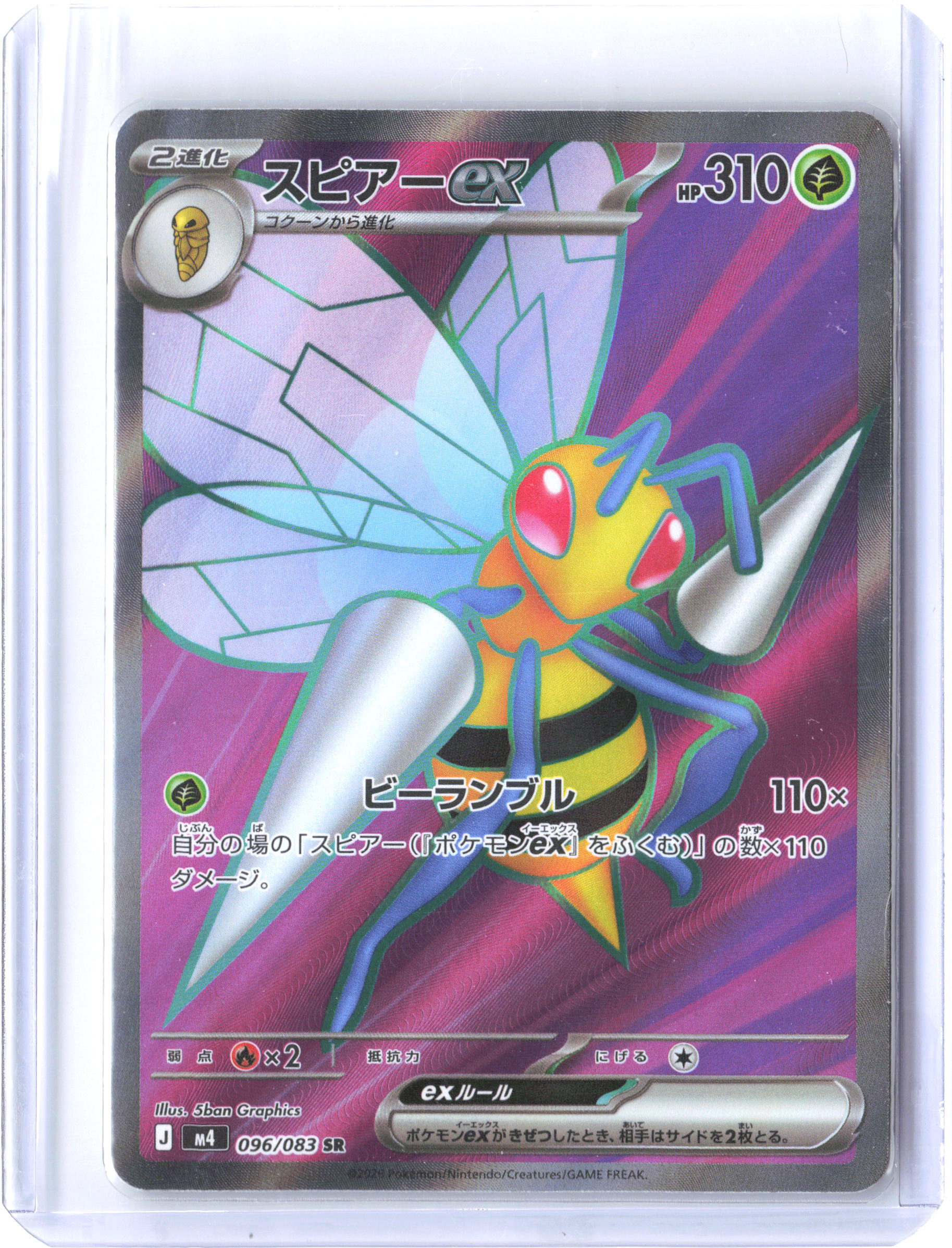 M4: Ninja Spinner #096/083 Beedrill ex