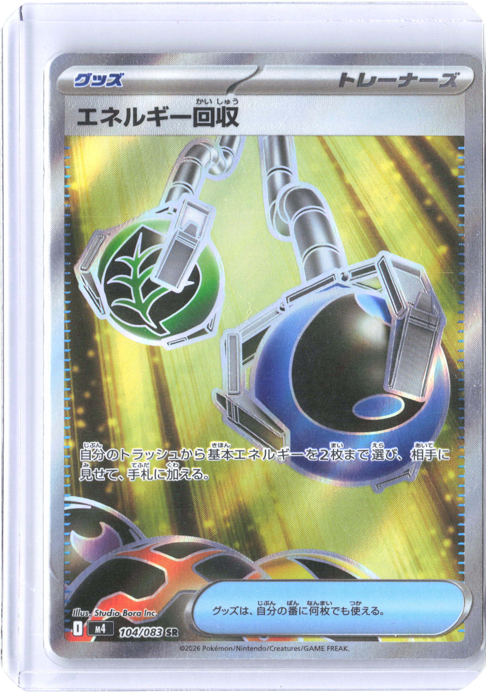M4: Ninja Spinner #104/083 Energy Retrieval