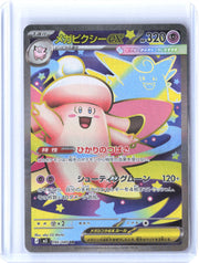 M3: Nihil Zero #096/080 Mega Clefable ex