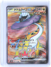 SV5K: Wild Force #089/071 Raging Bolt ex