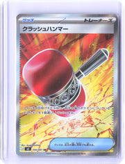 M5: Abyss Eye #104/081 Crushing Hammer