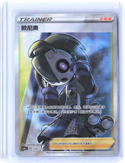 S3a: Legendary Heartbeat #084/076 Allister