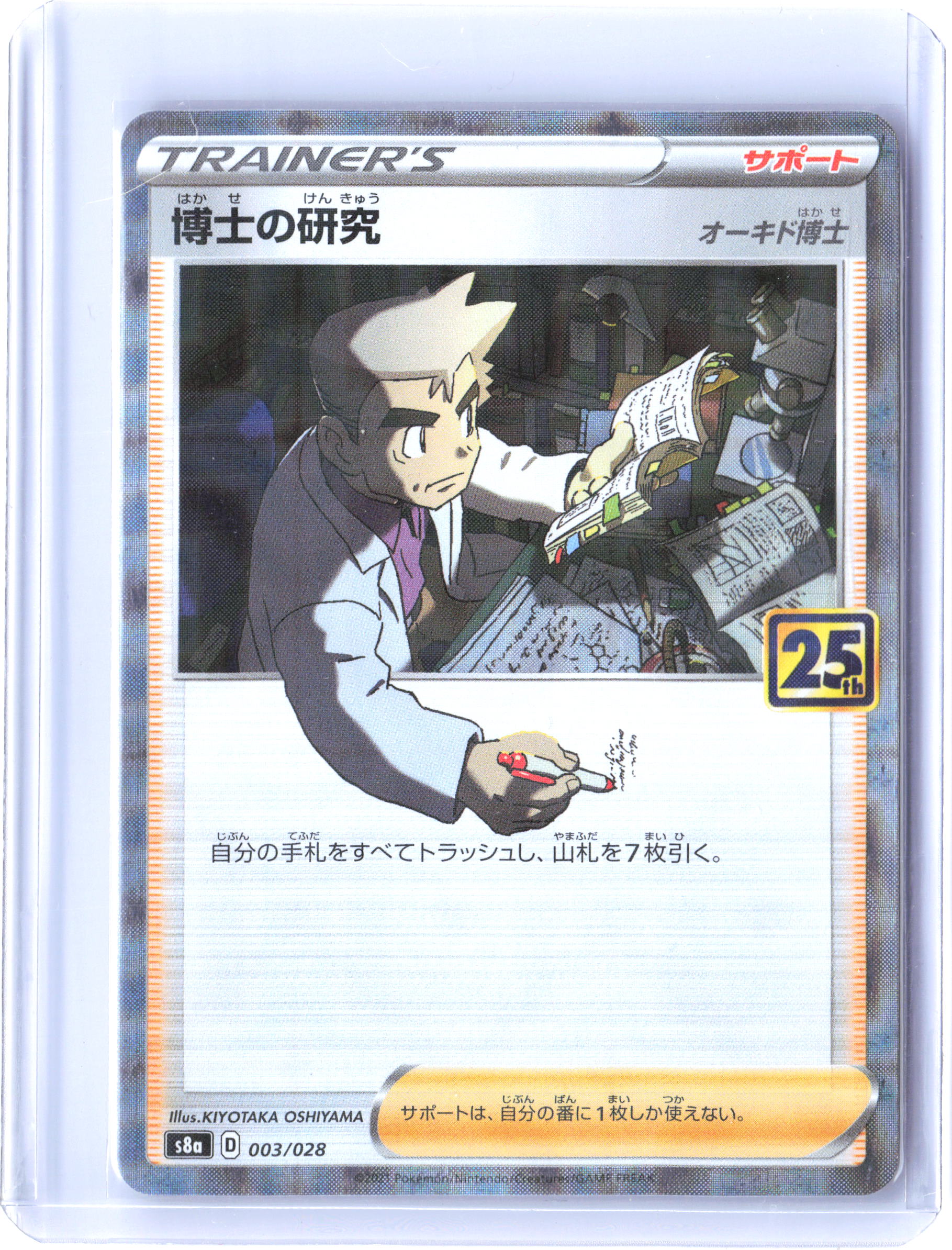 S8a: 25th Anniversary Collection #003/028 Professor's Research