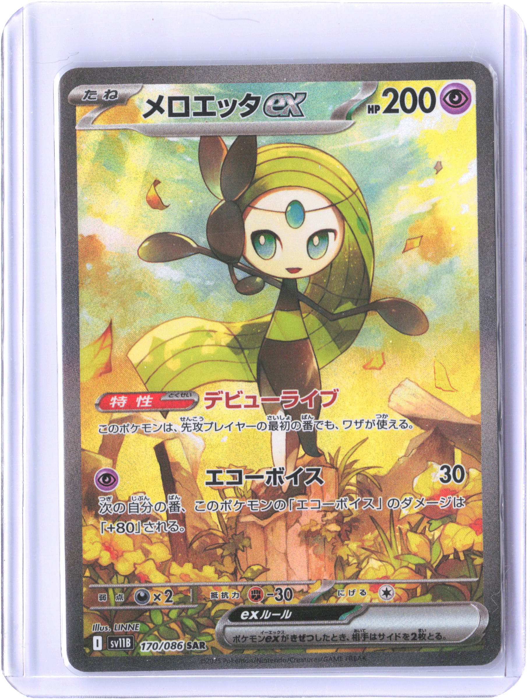 SV11B: Black Bolt #170/086 Meloetta ex