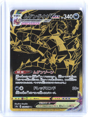 S4a: Shiny Star V #328/190 Eternatus VMAX