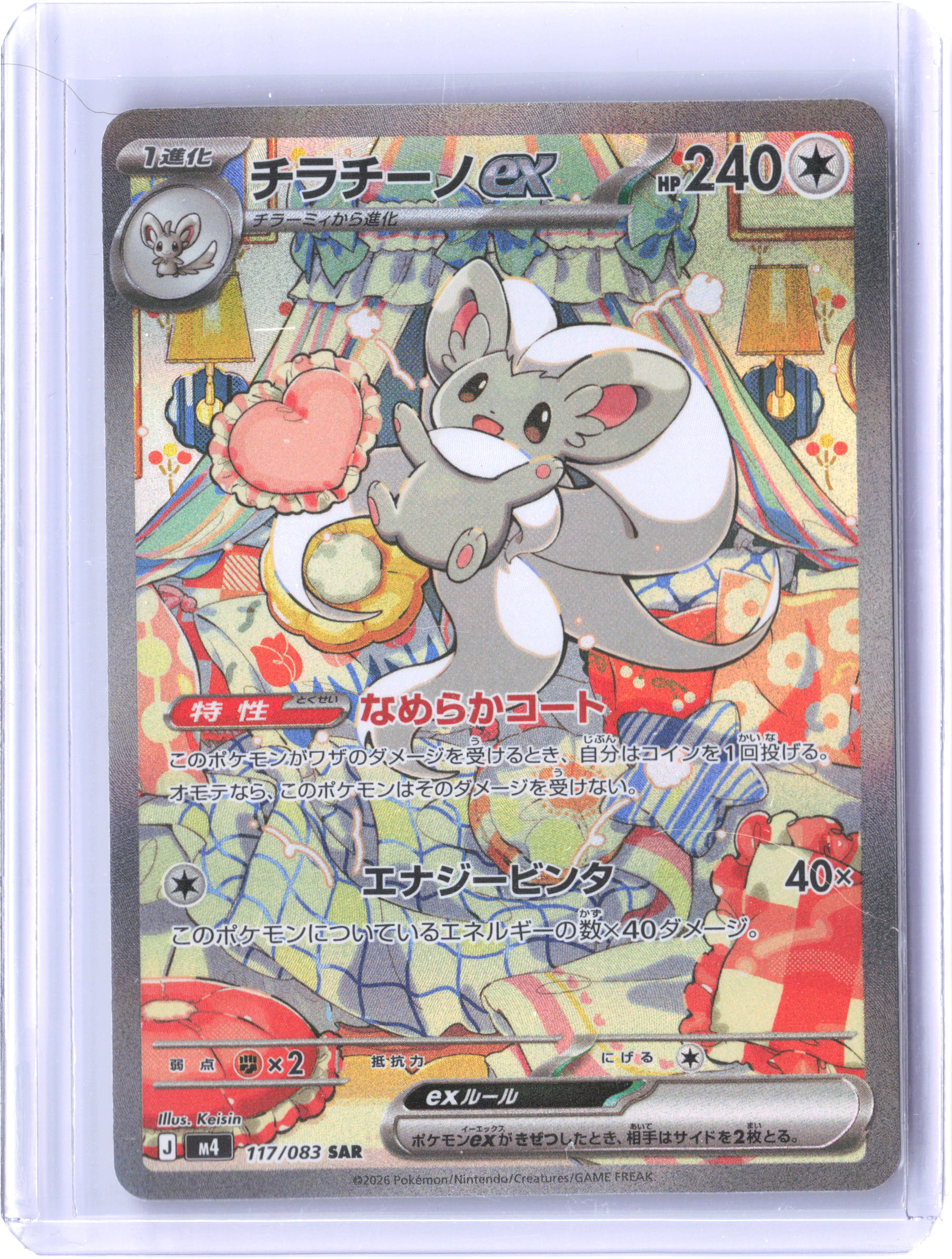 M4: Ninja Spinner #117/083 Cinccino ex