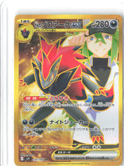 SV9: Battle Partners #131/100 N's Zoroark ex