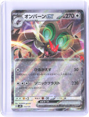 SV: Prismatic Evolutions #091/131 Noivern ex