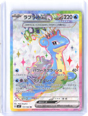 SV7: Stellar Miracle #117/102 Lapras ex