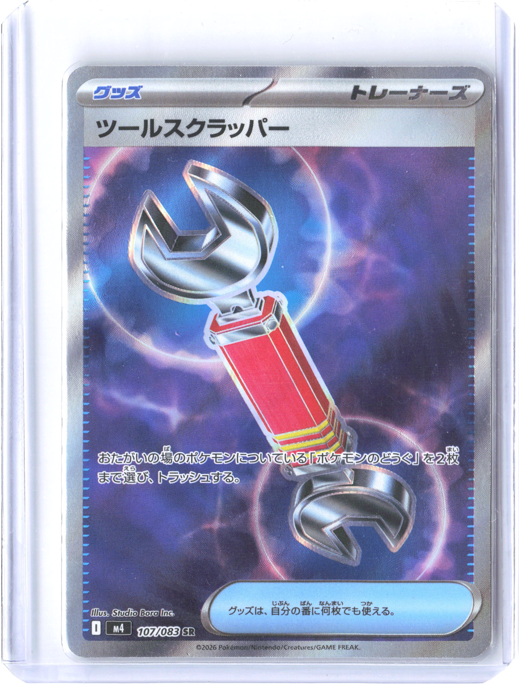 ME04: Chaos Rising #115/086 Tool Scrapper