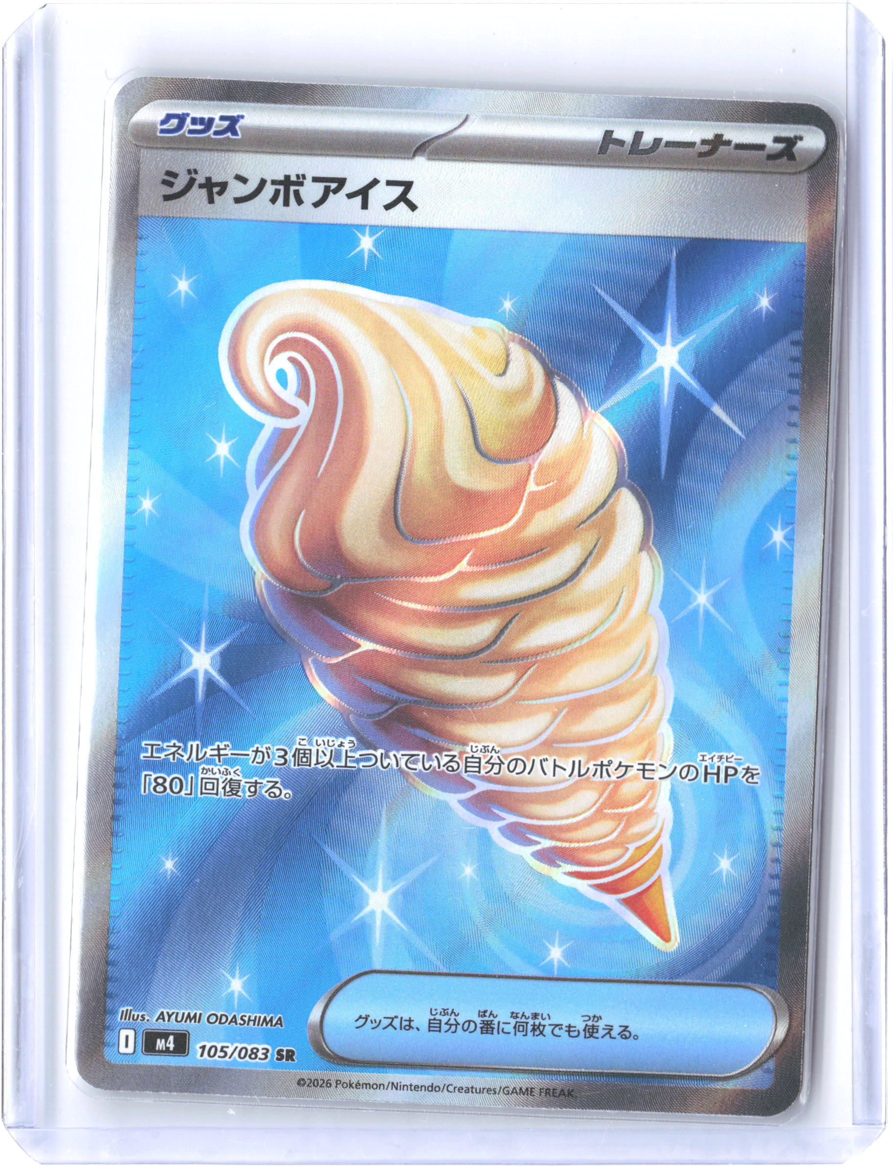 M4: Ninja Spinner #105/083 Jumbo Ice Cream