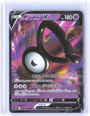 S12: Paradigm Trigger #035/098 Unown V