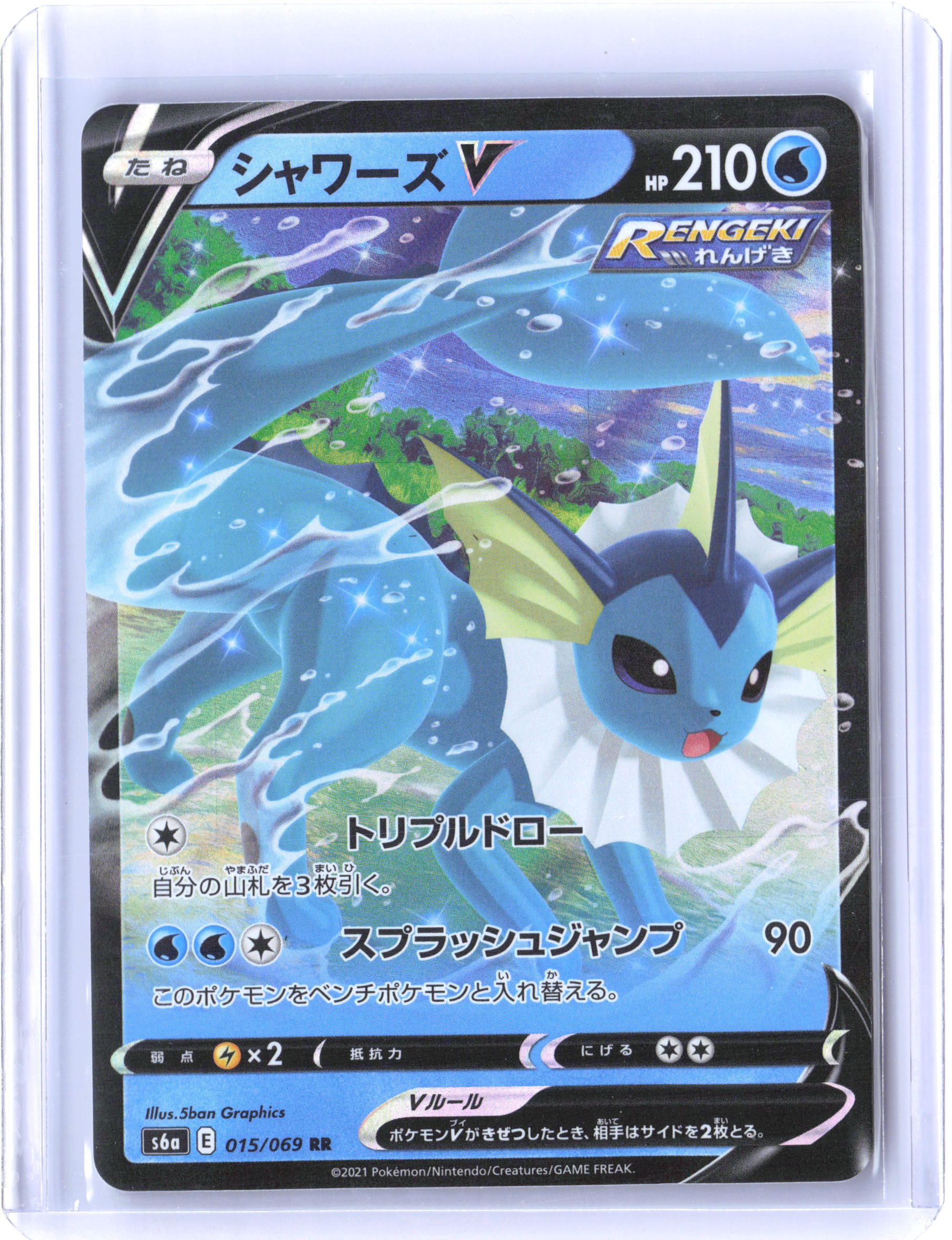S6a: Eevee Heroes #015/069 Vaporeon V