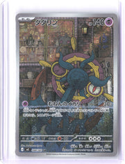 M5: Abyss Eye #088/081 Dhelmise