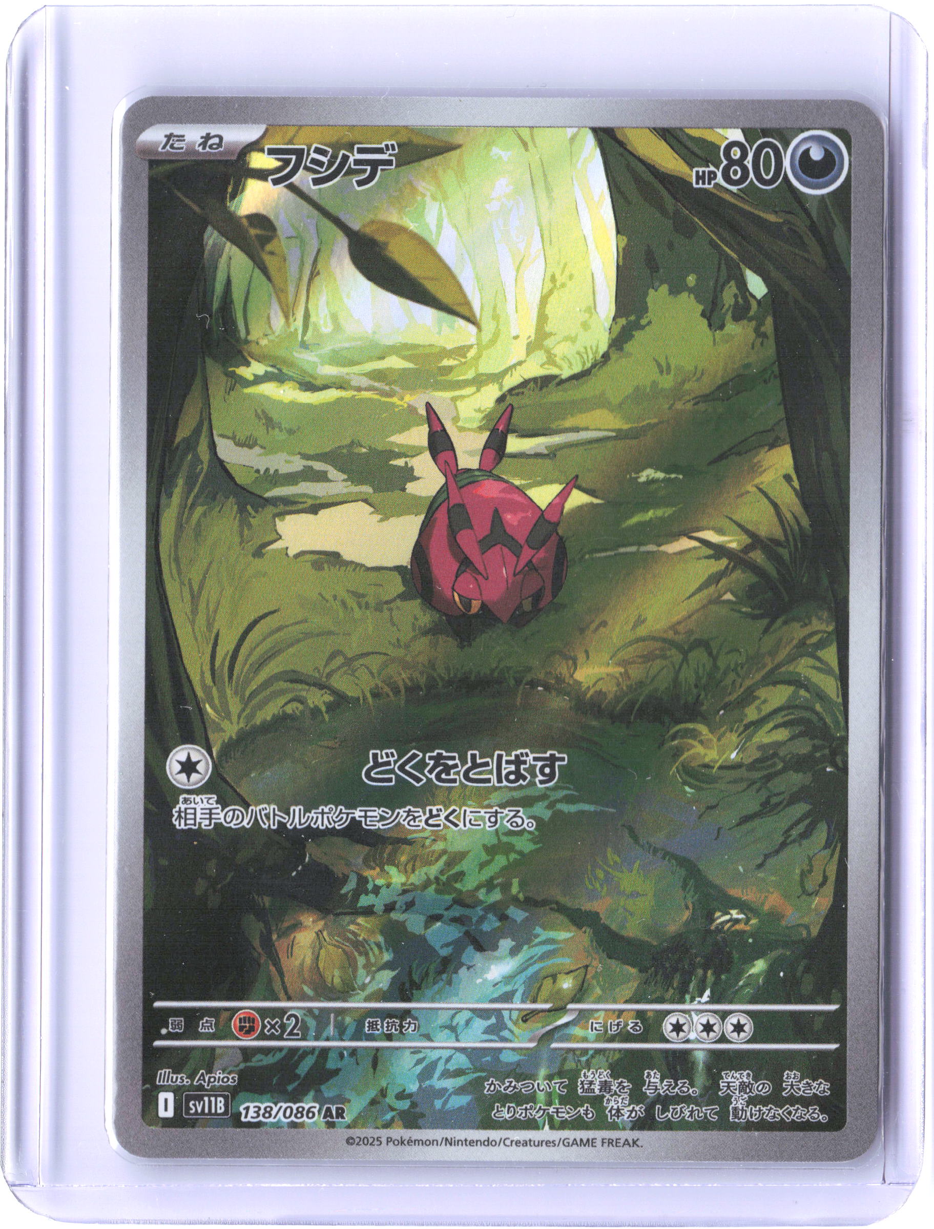 SV11B: Black Bolt #138/086 Venipede