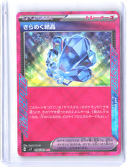 SV7: Stellar Miracle #094/102 Sparkling Crystal