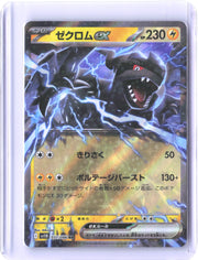SV11B: Black Bolt #037/086 Zekrom ex