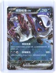SV3: Ruler of the Black Flame #073/108 Absol ex