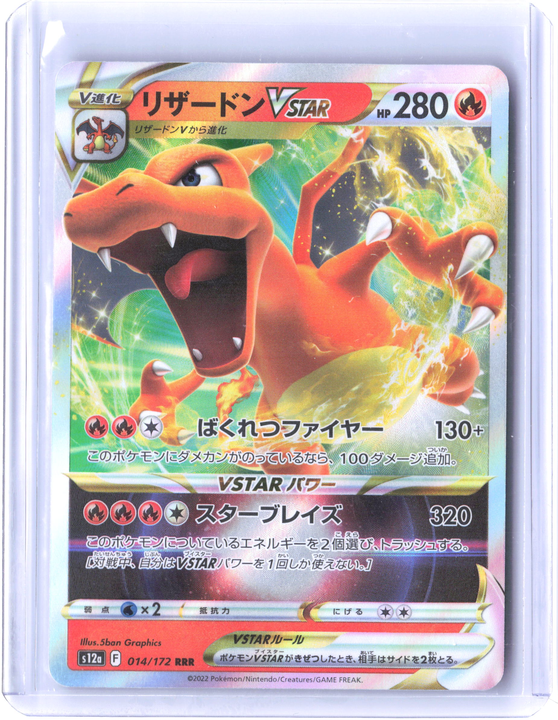 S9: Star Birth #015/100 Charizard VSTAR