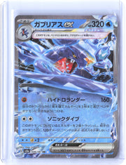 SV8a: Terastal Fest ex #039/187 Garchomp ex