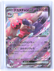 SV2D: Clay Burst #035/071 Tinkaton ex