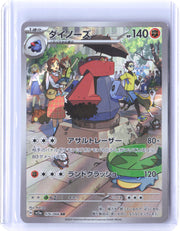 SV5a: Crimson Haze #076/066 Probopass